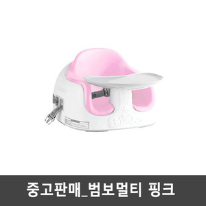 [중고상품판매] 범보 멀티시트_핑크 | 베이비노리터