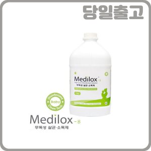 [메디록스]당일출고 유아용 베이비 고수준 살균소독제 메디록스B 4L 무료배송 | 베이비노리터